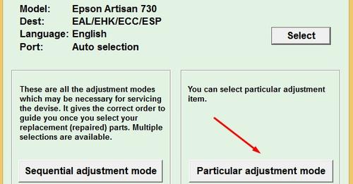 Epson Artisan-730 Adjustment